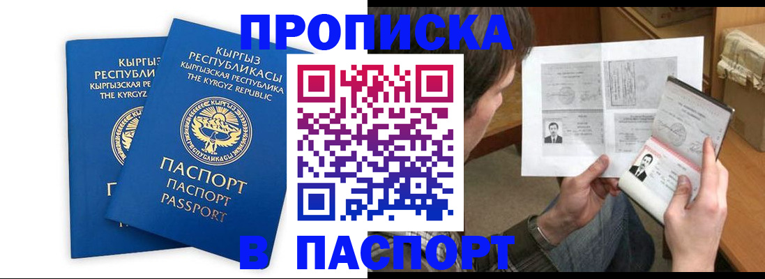 прописка гарантия в Медвежьегорске