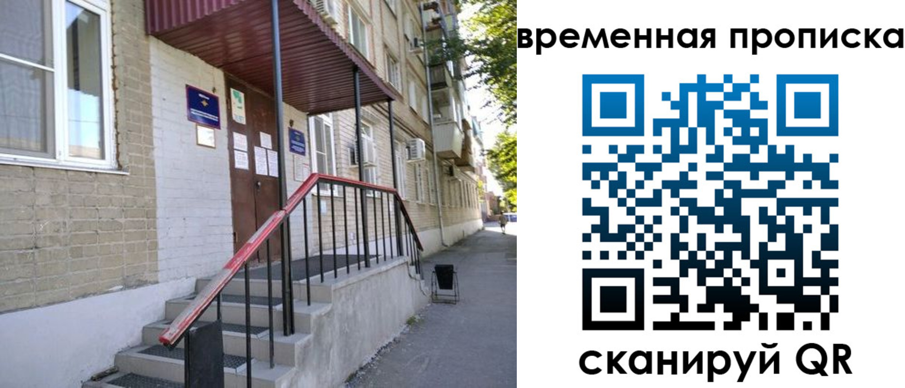 временная прописка в Медвежьегорске