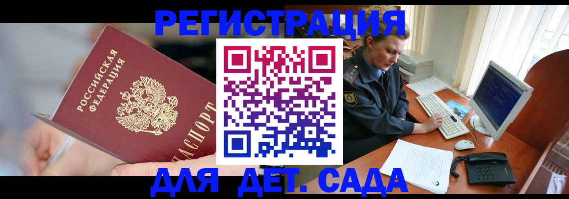 временная регистрация для школы в Медвежьегорске