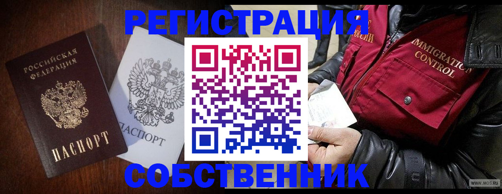 где прописаться в Медвежьегорске