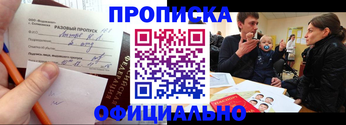 временная регистрация купить в Медвежьегорске