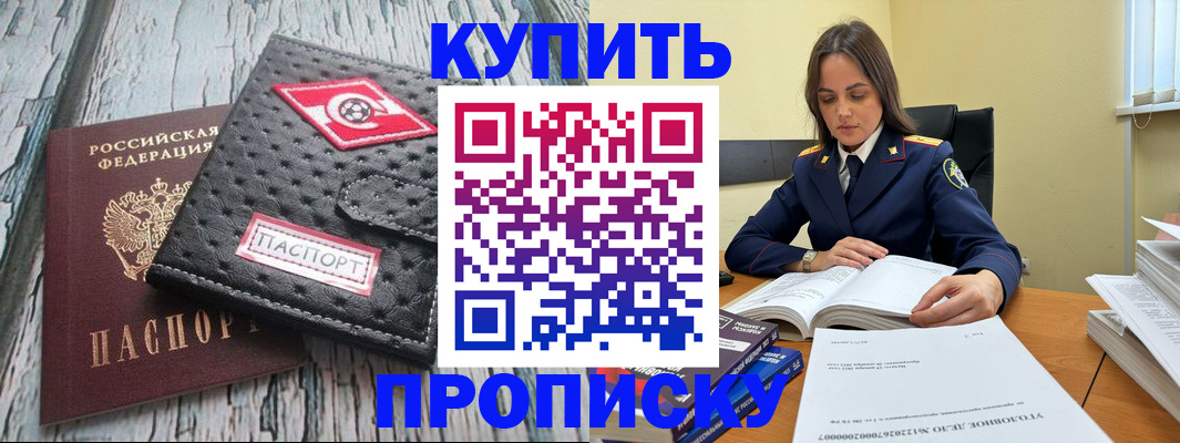 где прописаться в Медвежьегорске