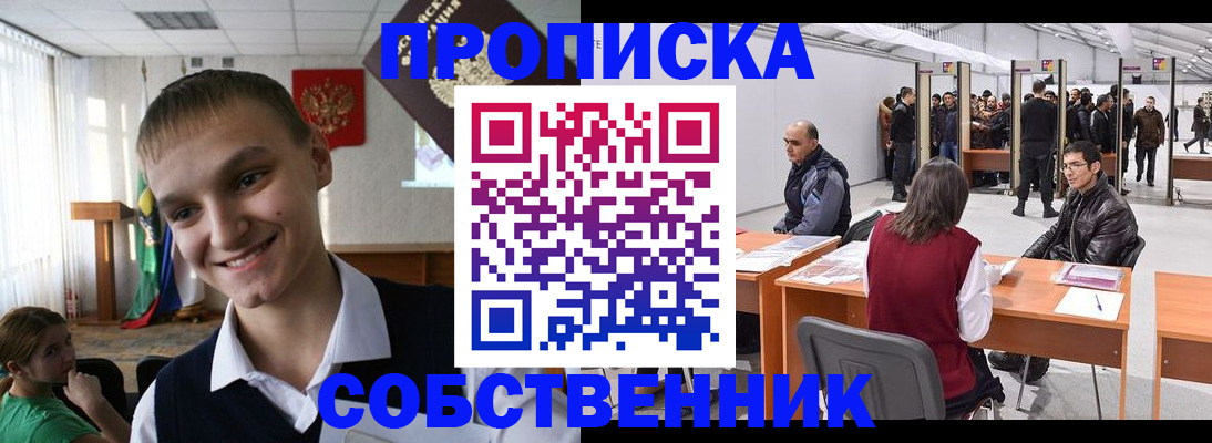 прописка штамп в Медвежьегорске
