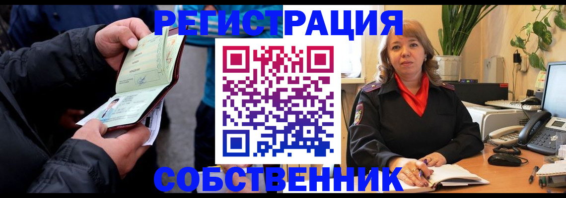 временная регистрация для школы в Медвежьегорске